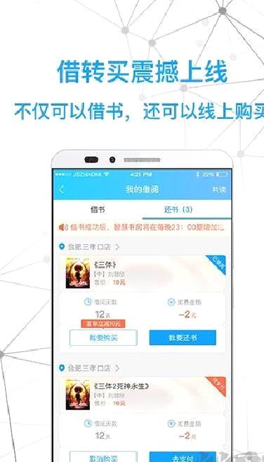 智慧书房 v2.3.3.7