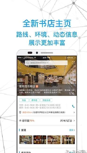 智慧书房 v2.3.3.7