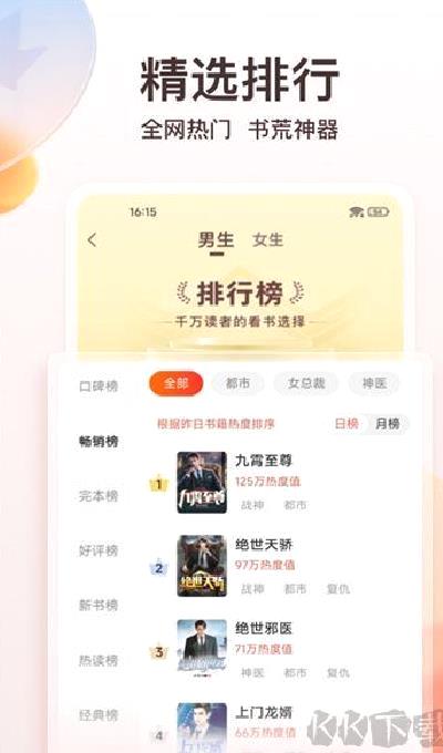 点众小说 v7.4.2最新版