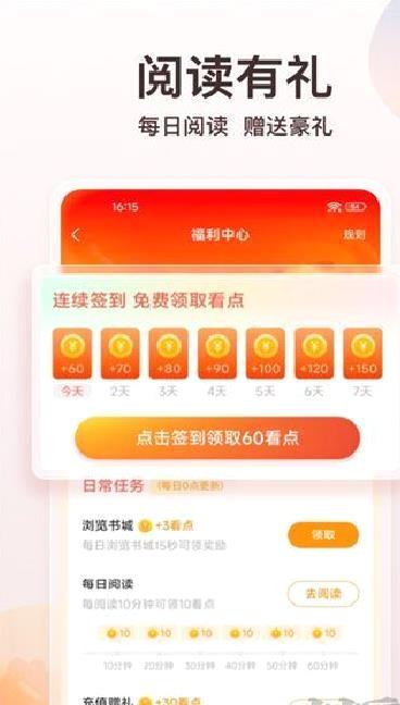点众小说 v7.4.2最新版