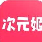 次元姬小说app 3.4.4官方版