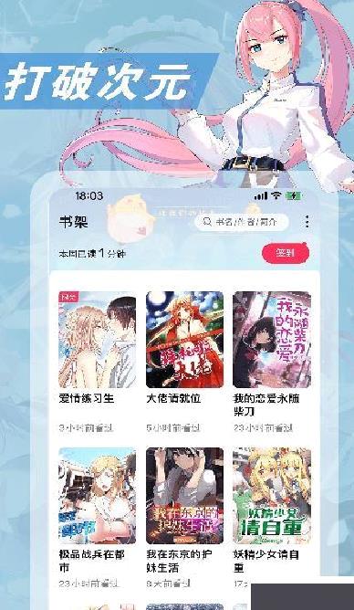 次元姬小说app 3.4.4官方版