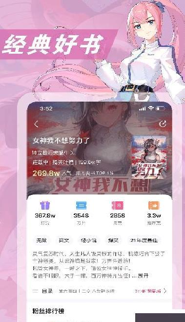 次元姬小说app 3.4.4官方版
