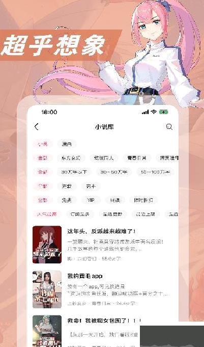 次元姬小说app 3.4.4官方版