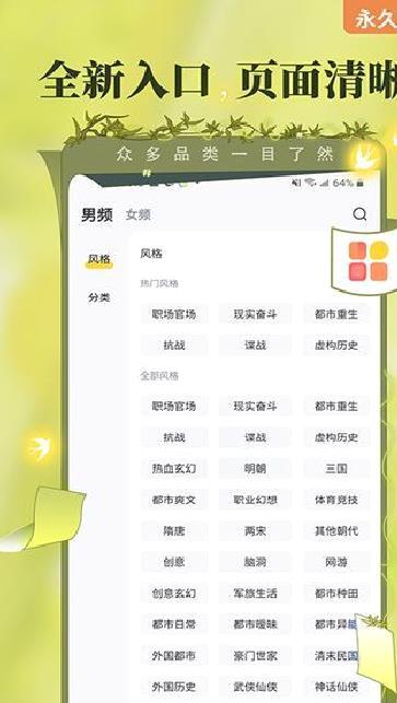 塔读小说app v10.96安卓版