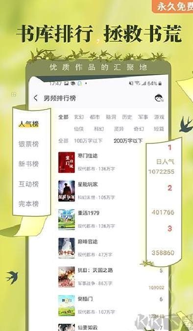塔读小说app v10.96安卓版