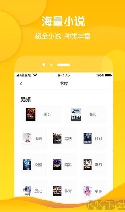 酷匠阅读 v3.9.66
