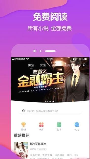 酷匠阅读 v3.9.66