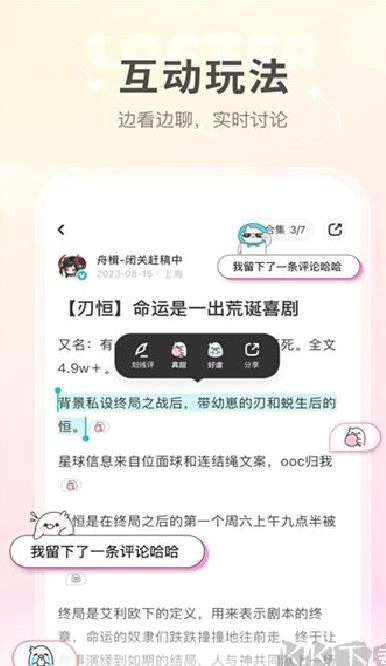 网易LOFTER v8.1.24