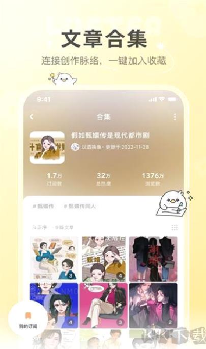 网易LOFTER v8.1.24