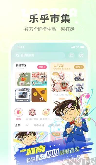 网易LOFTER v8.1.24