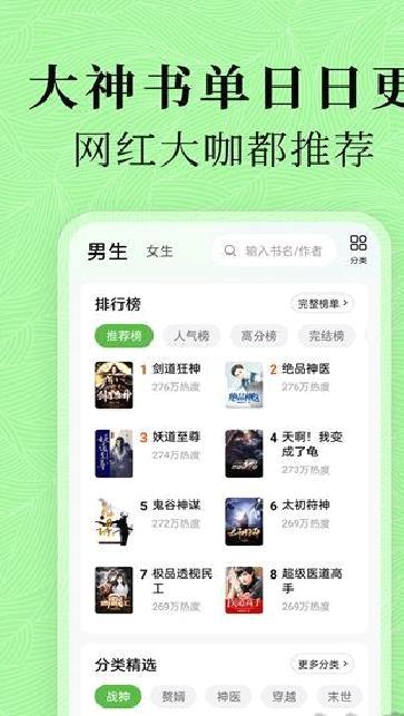 绿豆免费小说 v5.3.0手机版