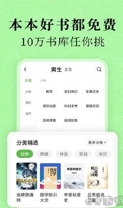 绿豆免费小说 v5.3.0手机版