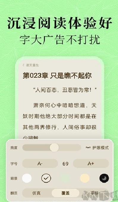 绿豆免费小说 v5.3.0手机版