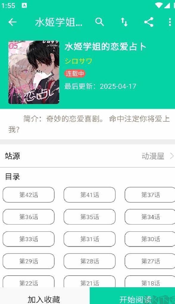 云漫app最新版 v2.5.4