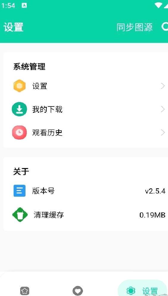 云漫app最新版 v2.5.4