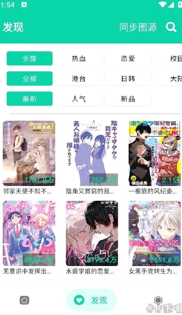 云漫app最新版 v2.5.4
