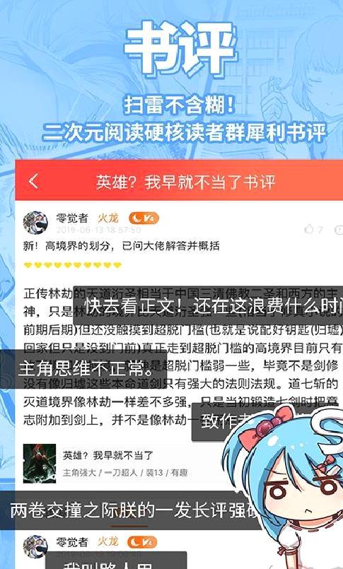 sf轻小说TXT纯净版 v5.1.54