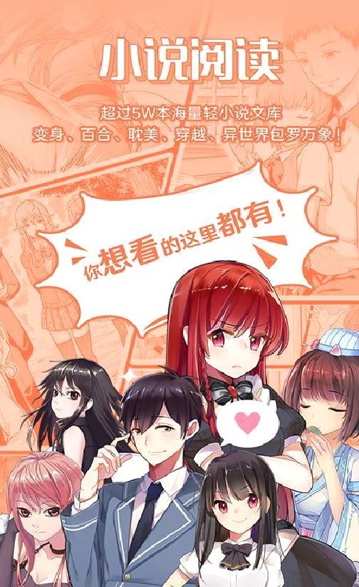 sf轻小说TXT纯净版 v5.1.54