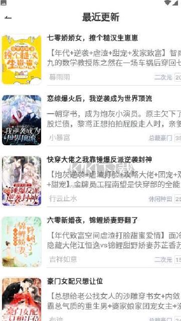 三千书屋手机app官方新版本 v3.4.6