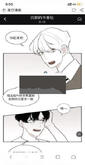 尾巴漫画  app官方下载 v8.8.0