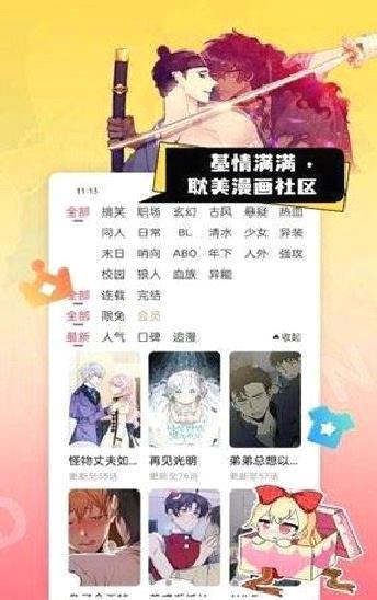 一耽女孩app(免费无删减)2023官方正版 v1.9