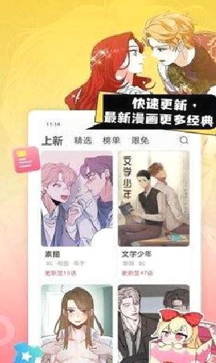 一耽女孩app(免费无删减)2023官方正版 v1.9