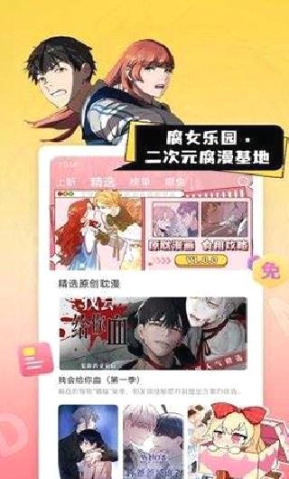 一耽女孩app(免费无删减)2023官方正版 v1.9