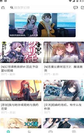 LK手机版(原轻之国度) v0.11.50