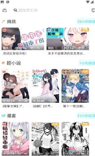 LK手机版(原轻之国度) v0.11.50