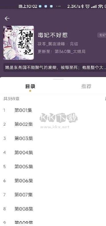 飞韵听书app官方正版 v1.3.2