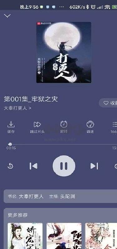 飞韵听书app官方正版 v1.3.2