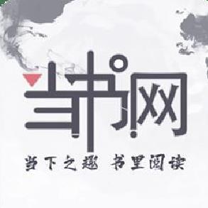 当书网app官方正版 v3.5.0