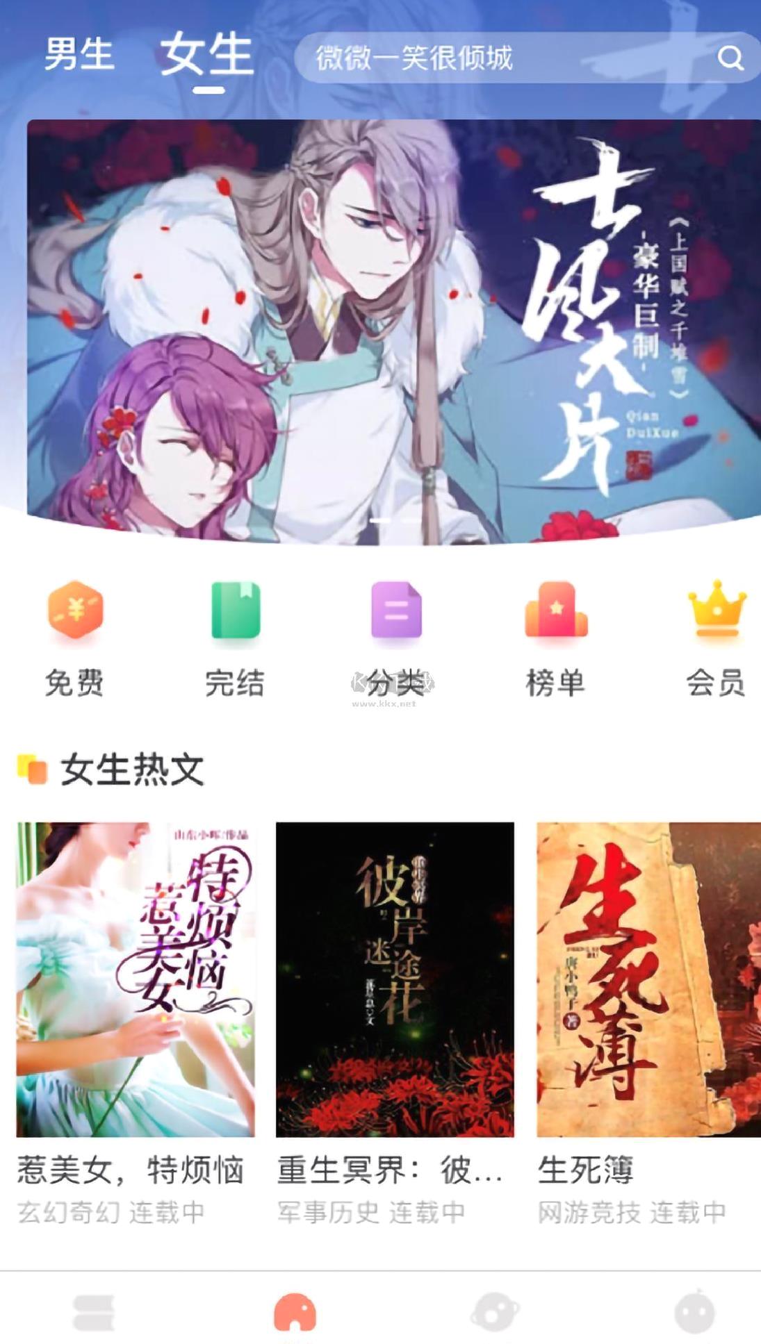 当书网app官方正版 v3.5.0