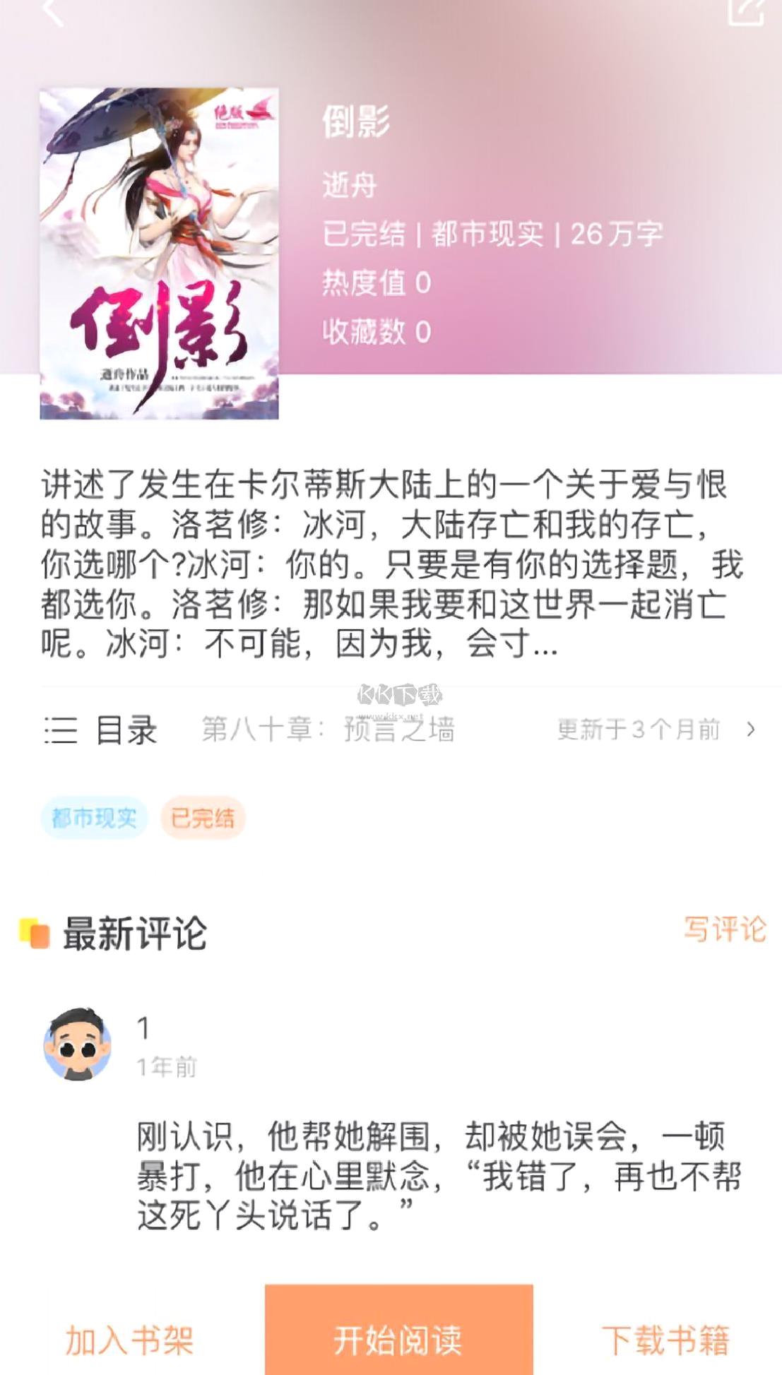 当书网app官方正版 v3.5.0