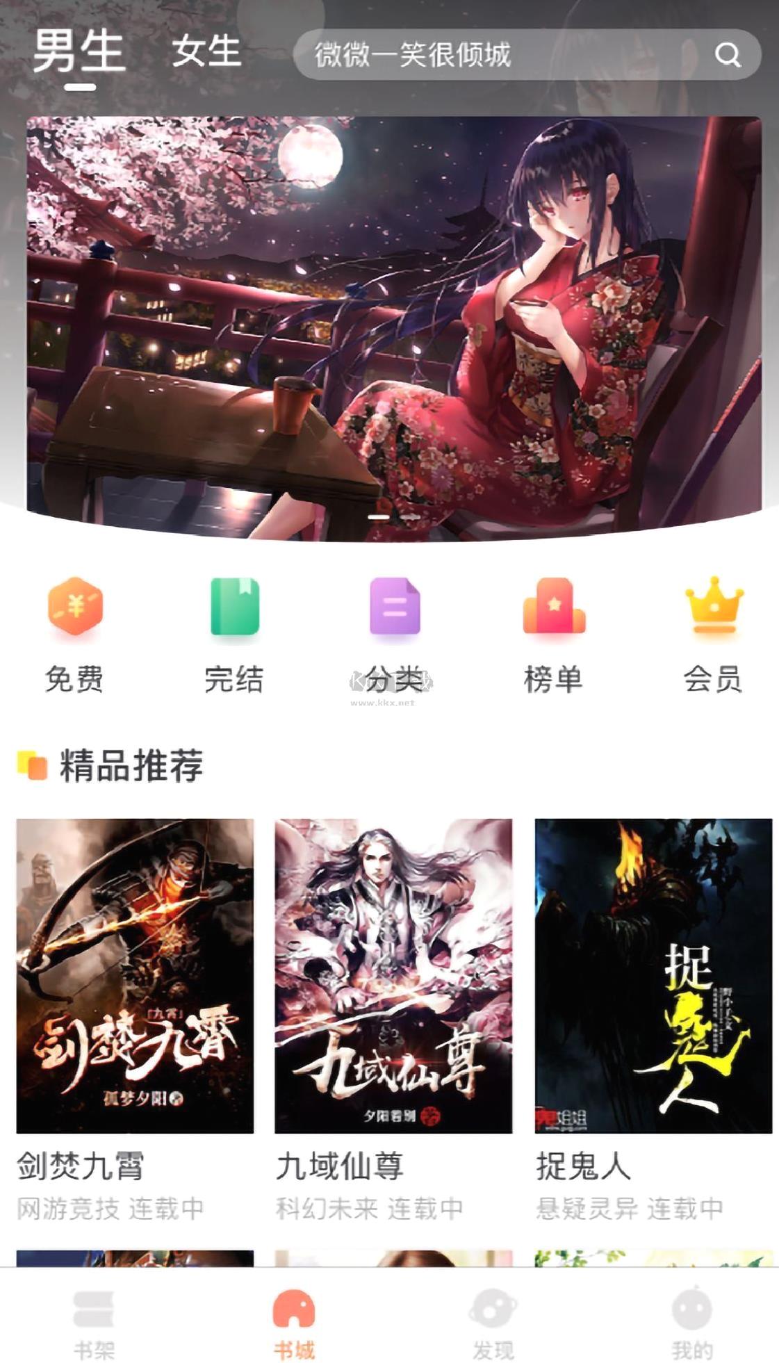 当书网app官方正版 v3.5.0