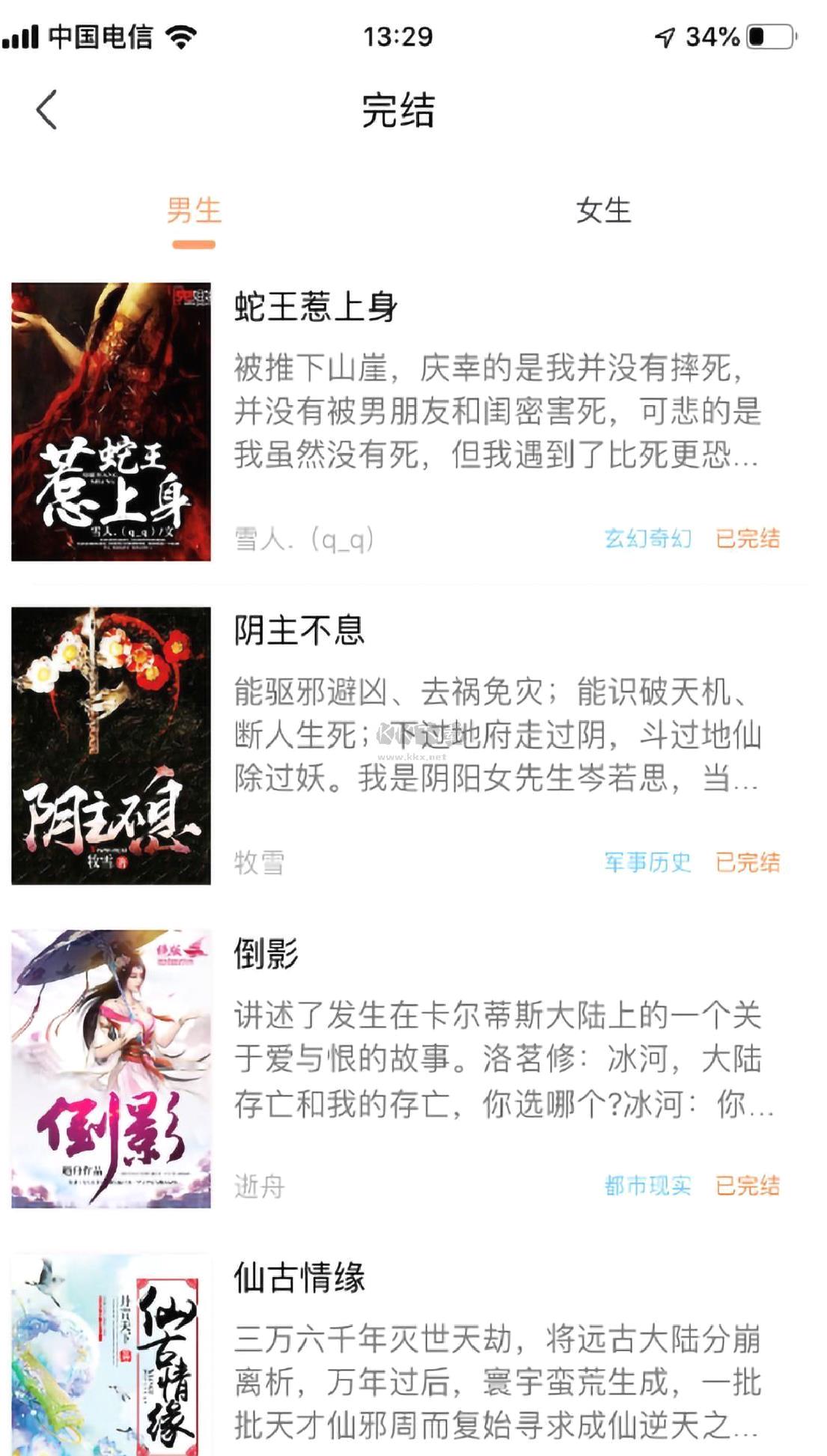 当书网app官方正版 v3.5.0