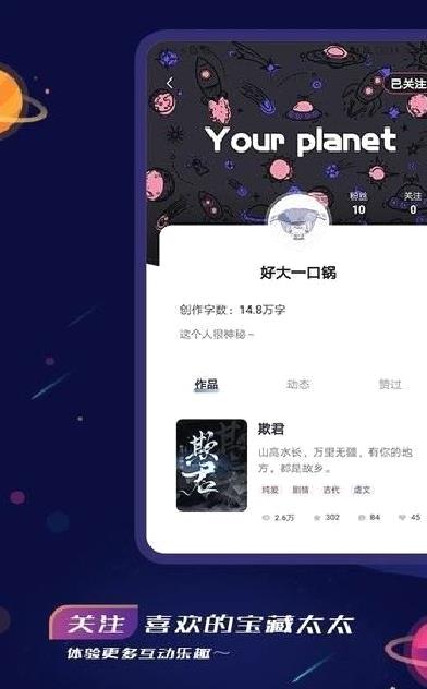 特盐APP手机版 v3.6.0