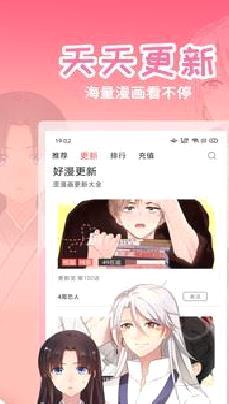 歪歪漫画免费版 手机版v1.2.0