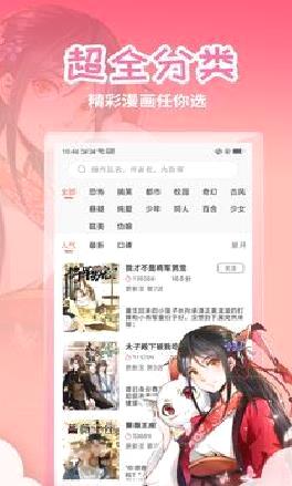 歪歪漫画免费版 手机版v1.2.0