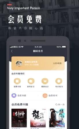 翻阅小说(会员免费领) v5.40.09免费版