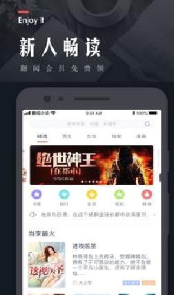 翻阅小说(会员免费领) v5.40.09免费版