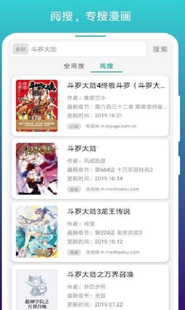 免费漫画阅站旧版 官方版v1.1.220