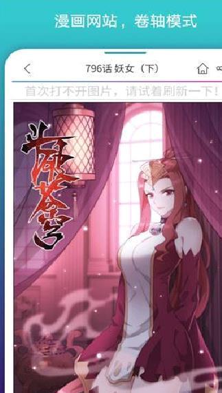 免费漫画阅站旧版 官方版v1.1.220
