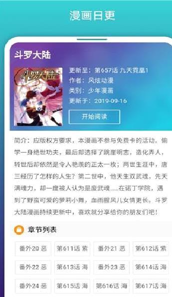 免费漫画阅站旧版 官方版v1.1.220