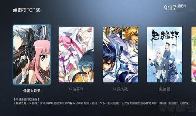 漫画岛TV最新版 v1.0.1