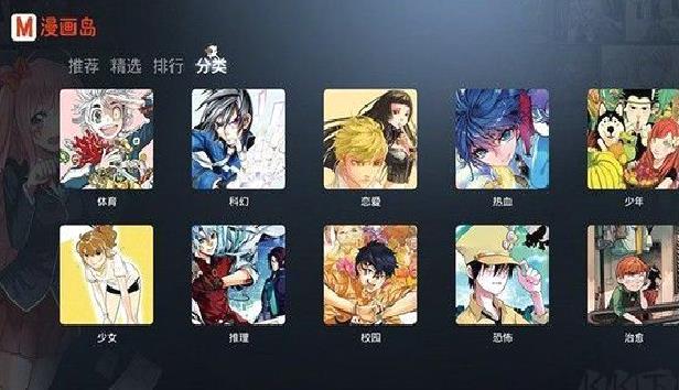 漫画岛TV最新版 v1.0.1