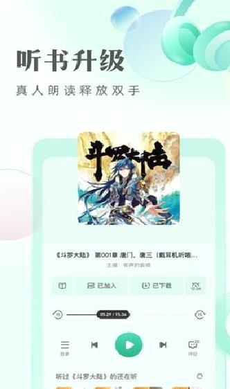 书旗小说app v11.8.8.186安卓版