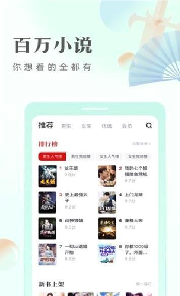 书旗小说app v11.8.8.186安卓版