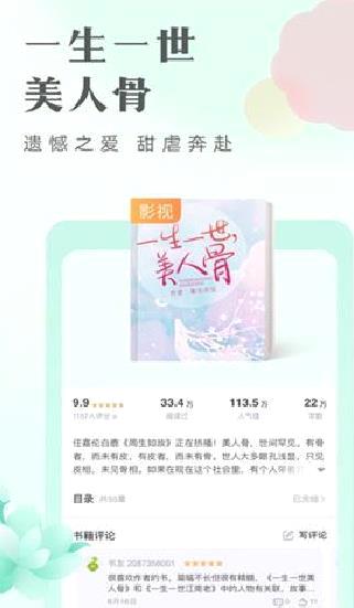 书旗小说app v11.8.8.186安卓版